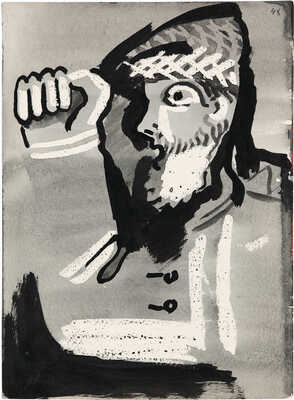 Ведерников Александр Семенович. По мотивам Миро